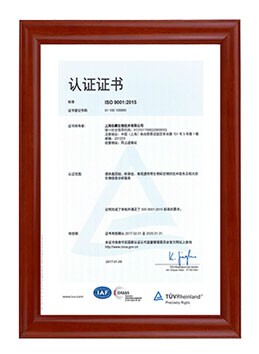 伯豪生物获得 IOS9001 质量服务体系认证