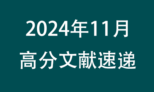 十一月高分文献速递 | 单细胞 RNA+ATAC 系列