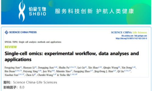 时空组学研究进展（六）| 单细胞多组学测序技术