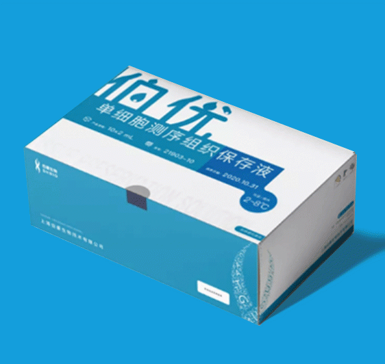单细胞保存液产品外包装盒